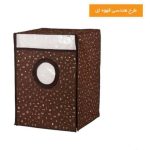 روکش-ماشین-لباسشوی-هومتکس-کد-4040738 - Image 2